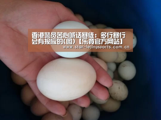 香港警员苦心喊话暴徒:多行暴行会有报应的