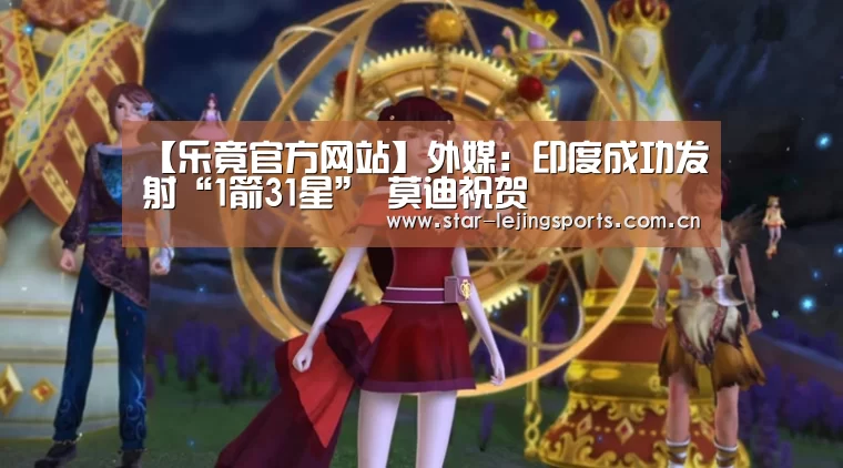 乐竟体育