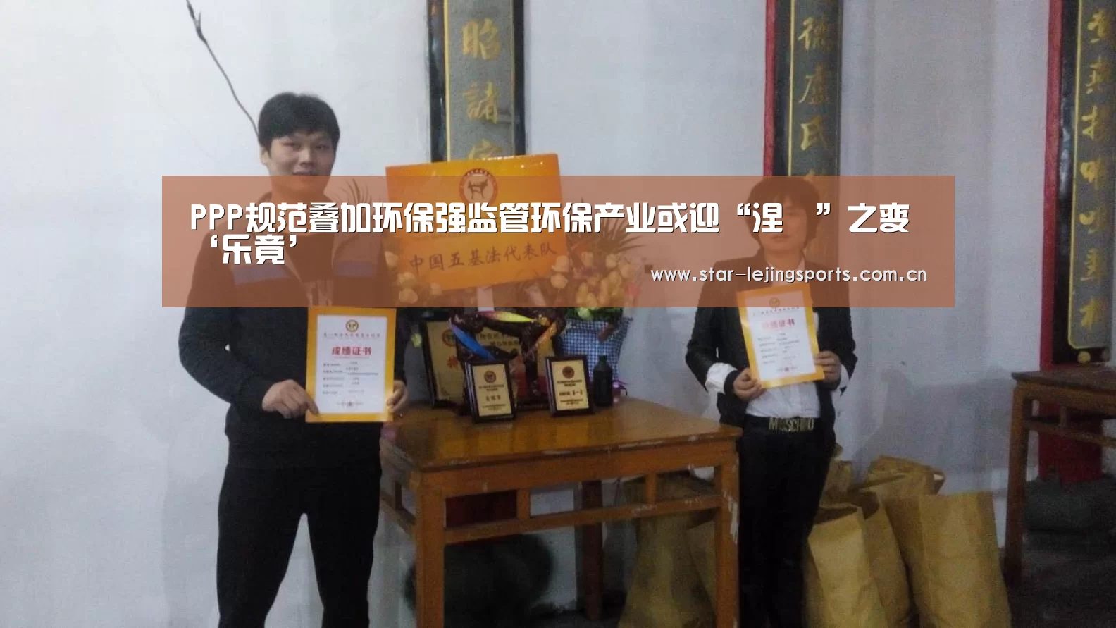 PPP规范叠加环保强监管环保产业或迎“涅槃”之变‘乐竟’(图3) 乐竟体育官网